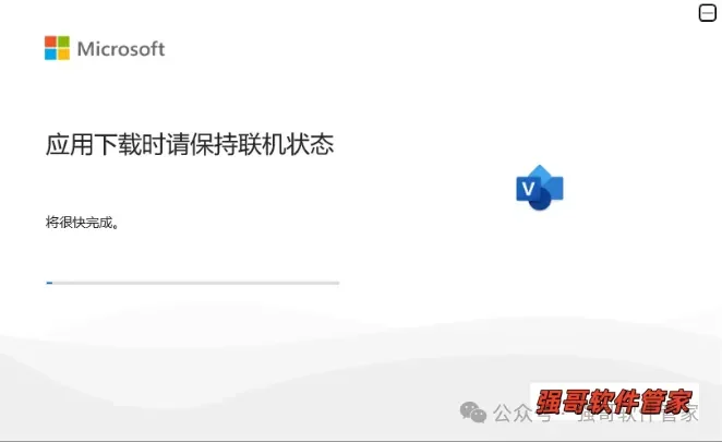 Visio 2024安装包+安装教程安装教程配图 9