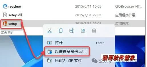 Visio 2016安装包+安装教程安装教程配图 9