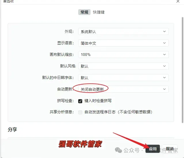Xmind 2025安装包+安装教程安装教程配图 13