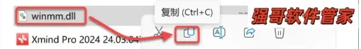 Xmind 2024安装包+安装教程安装教程配图 5