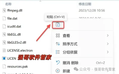 Xmind 2024安装包+安装教程安装教程配图 7