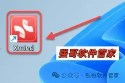 Xmind 2024安装包+安装教程安装教程配图 8