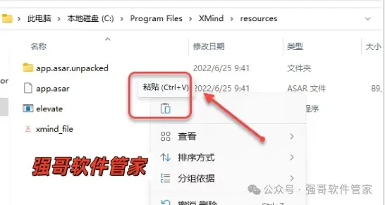 Xmind 2022安装包+安装教程安装教程配图 7