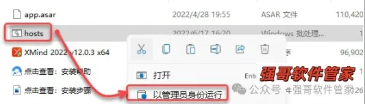 Xmind 2022安装包+安装教程安装教程配图 10