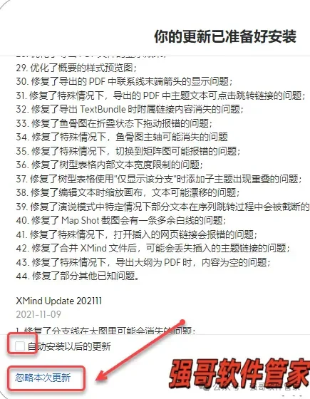 Xmind 2022安装包+安装教程安装教程配图 14