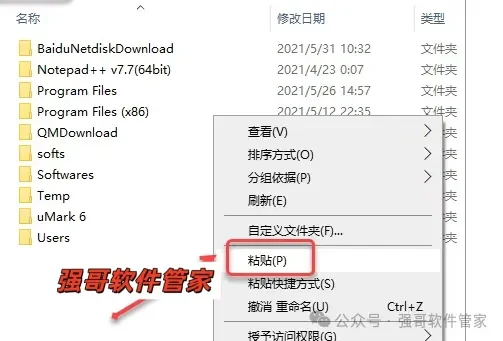 Xmind 2021安装包+安装教程安装教程配图 3
