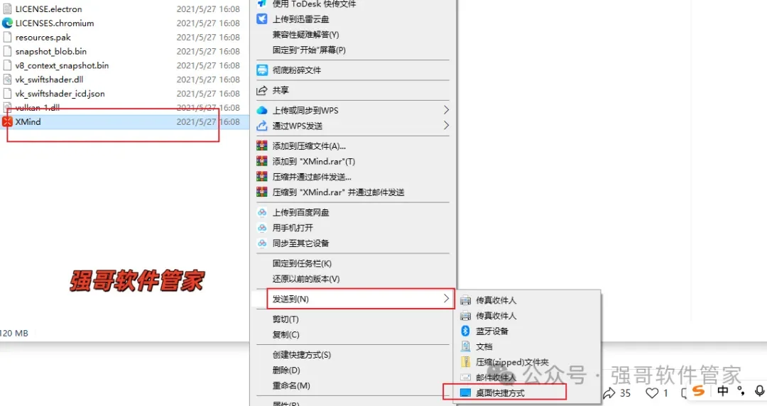 Xmind 2021安装包+安装教程安装教程配图 5