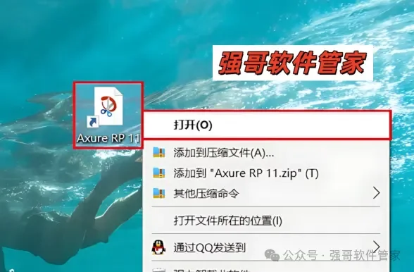 Axure RP Pro 11.0安装包+安装教程安装教程配图 11