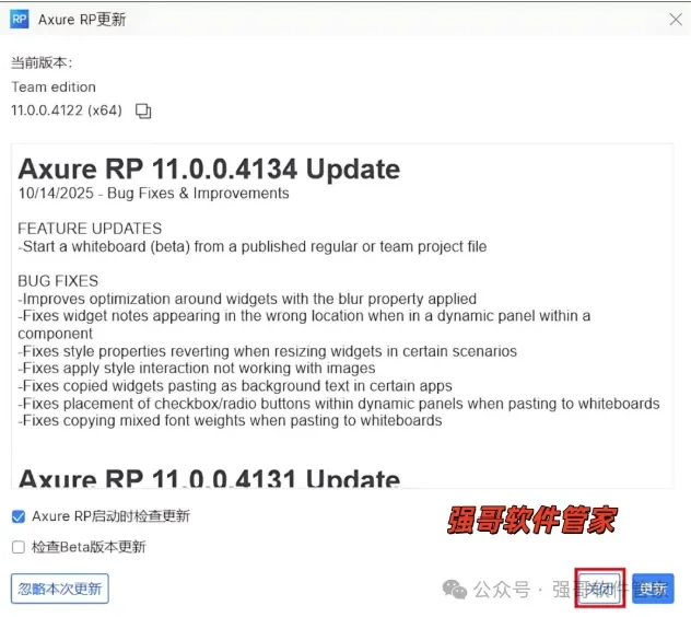 Axure RP Pro 11.0安装包+安装教程安装教程配图 12