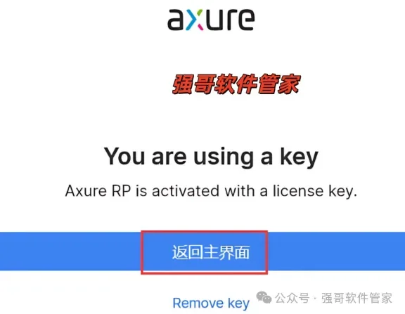 Axure RP Pro 11.0安装包+安装教程安装教程配图 17