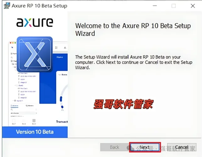 Axure RP Pro 10.0安装包+安装教程安装教程配图 3