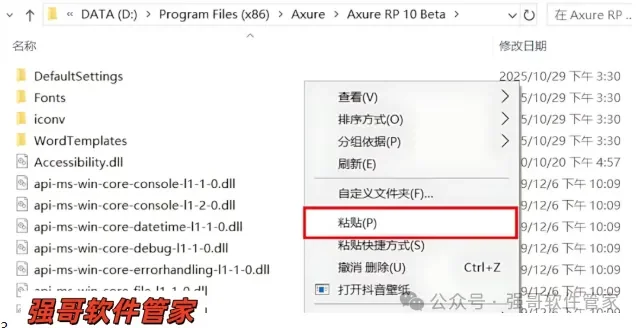 Axure RP Pro 10.0安装包+安装教程安装教程配图 11