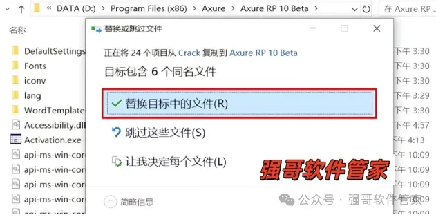 Axure RP Pro 10.0安装包+安装教程安装教程配图 12