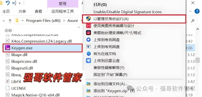 Axure RP Pro 10.0安装包+安装教程安装教程配图 13