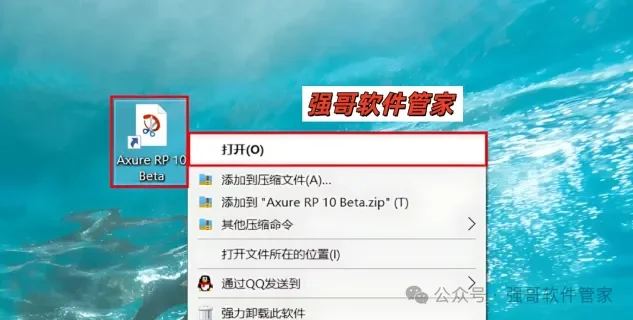 Axure RP Pro 10.0安装包+安装教程安装教程配图 15