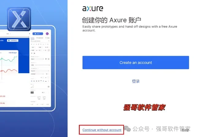 Axure RP Pro 10.0安装包+安装教程安装教程配图 17