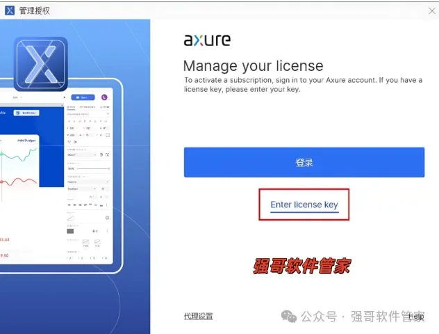 Axure RP Pro 10.0安装包+安装教程安装教程配图 19