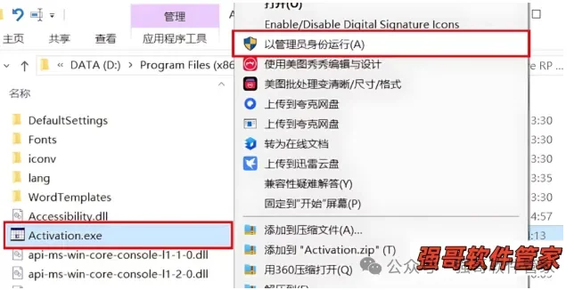 Axure RP Pro 10.0安装包+安装教程安装教程配图 23