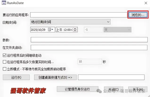 Axure RP Pro 10.0安装包+安装教程安装教程配图 24