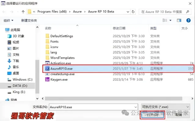 Axure RP Pro 10.0安装包+安装教程安装教程配图 25