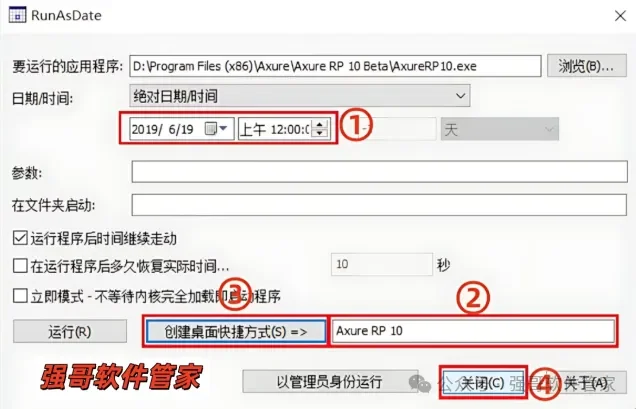 Axure RP Pro 10.0安装包+安装教程安装教程配图 26