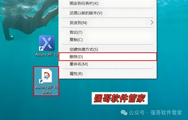 Axure RP Pro 10.0安装包+安装教程安装教程配图 27
