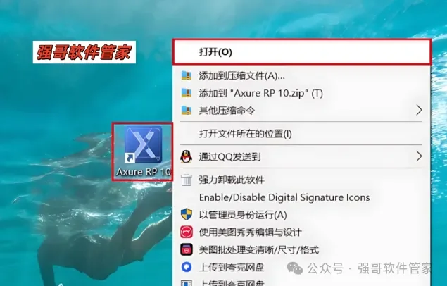 Axure RP Pro 10.0安装包+安装教程安装教程配图 28