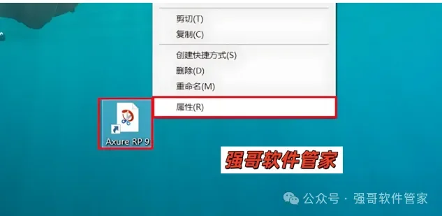 Axure RP Pro 9.0安装包+安装教程安装教程配图 15