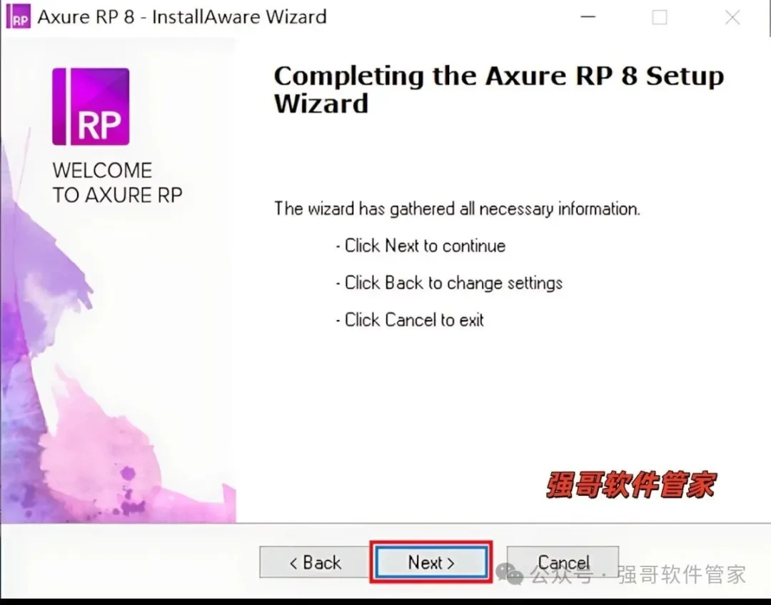 Axure RP Pro 8.0安装包+安装教程安装教程配图 7