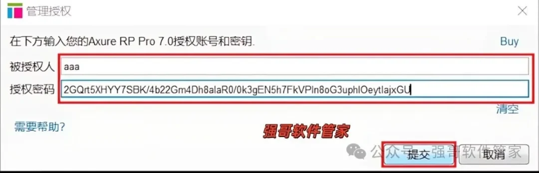Axure RP Pro 7.0安装包+安装教程安装教程配图 15