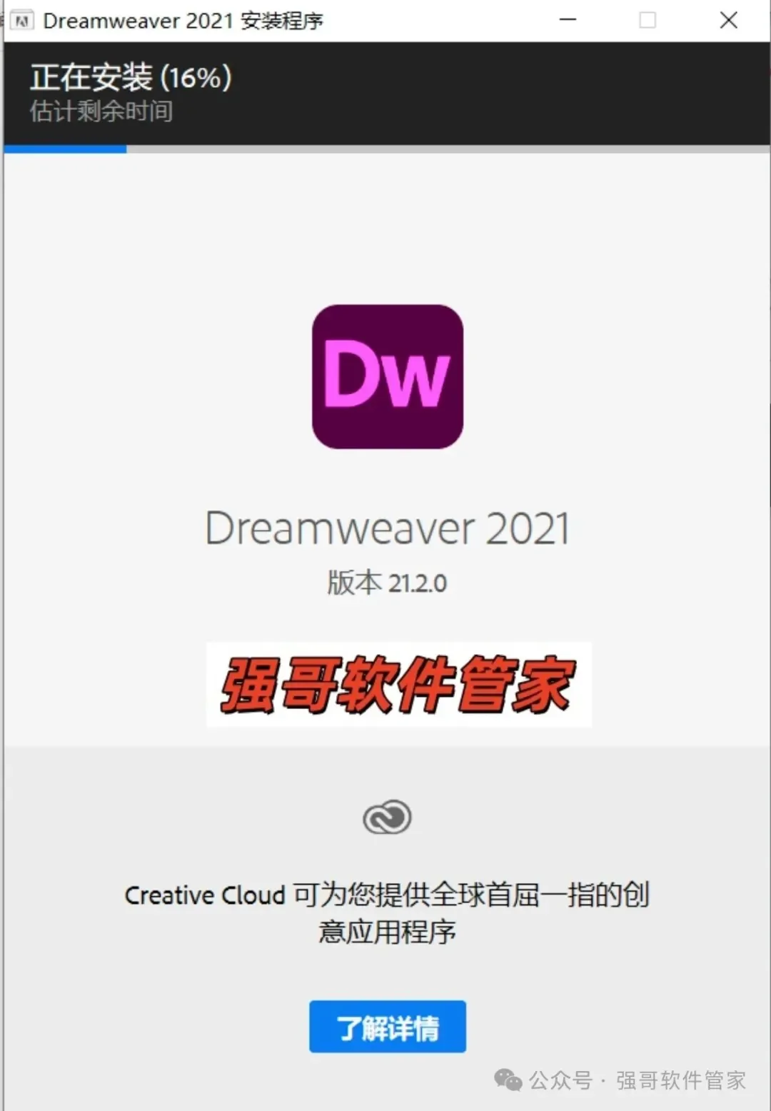 Adobe Dreamweaver 2021安装包+安装教程安装教程配图 5