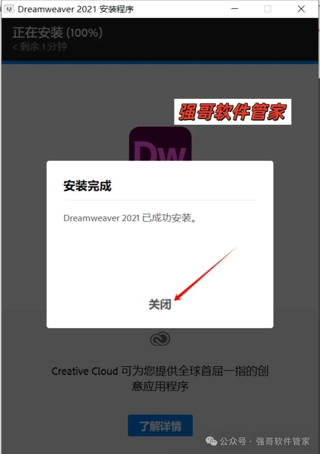 Adobe Dreamweaver 2021安装包+安装教程安装教程配图 6