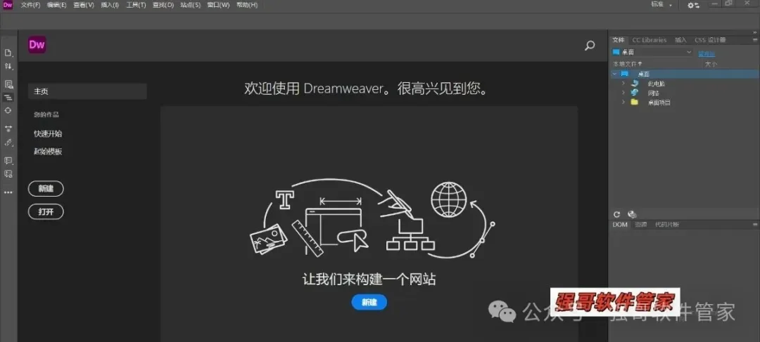 Adobe Dreamweaver 2021安装包+安装教程安装教程配图 8
