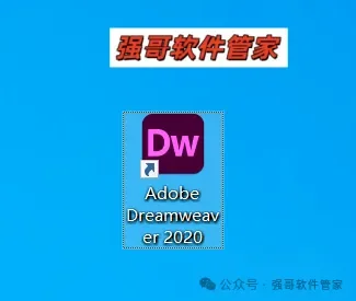 Adobe Dreamweaver 2020安装包+安装教程安装教程配图 7