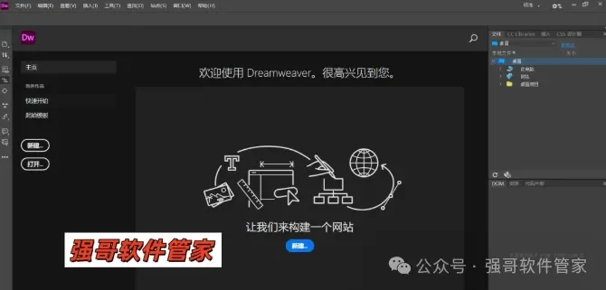 Adobe Dreamweaver 2020安装包+安装教程安装教程配图 8