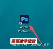Adobe Photoshop 2026安装包+安装教程安装教程配图 6
