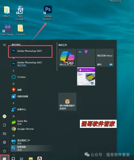 Adobe Photoshop 2025安装包+安装教程安装教程配图 5