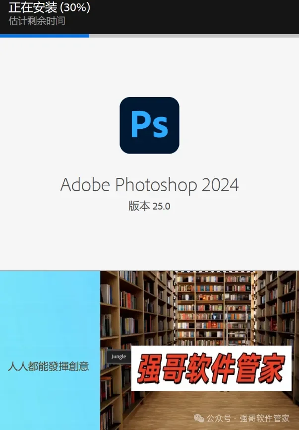 Adobe Photoshop 2024安装包+安装教程安装教程配图 3