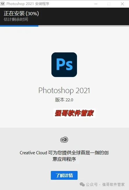 Adobe Photoshop 2021安装包+安装教程安装教程配图 4