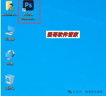 Adobe Photoshop 2021安装包+安装教程安装教程配图 6