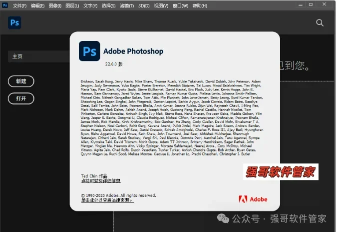 Adobe Photoshop 2021安装包+安装教程安装教程配图 7