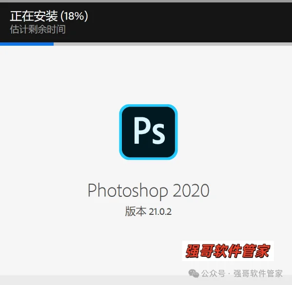 Adobe Photoshop 2020安装包+安装教程安装教程配图 4