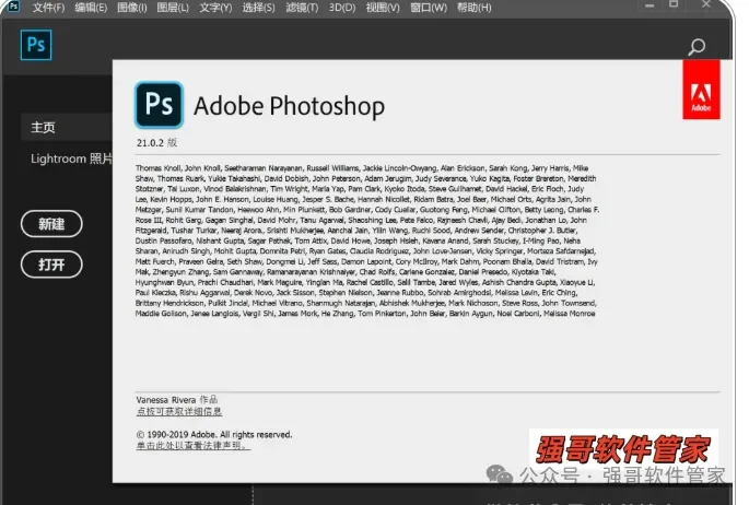 Adobe Photoshop 2020安装包+安装教程安装教程配图 7