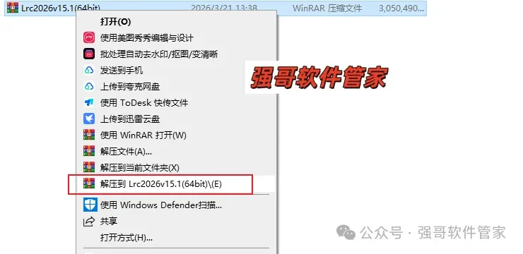 Adobe Lightroom Classic 2026安装包+安装教程安装教程配图