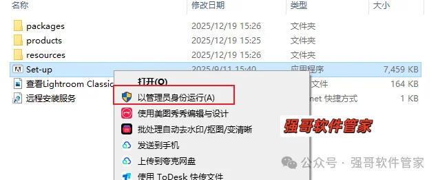 Adobe Lightroom Classic 2026安装包+安装教程安装教程配图 2
