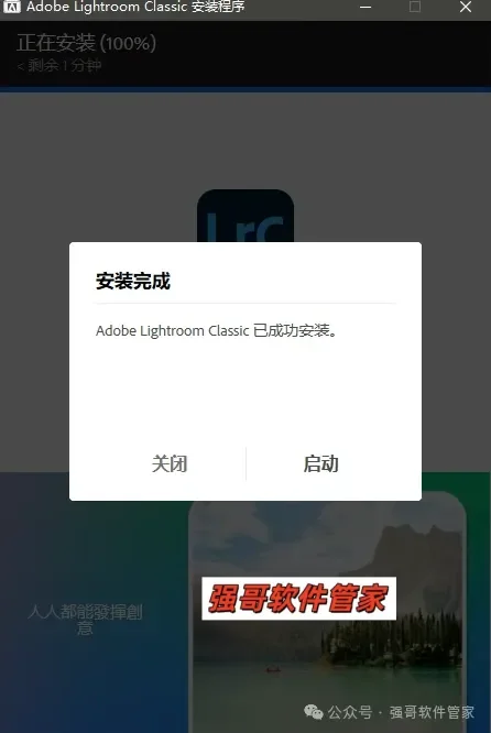 Adobe Lightroom Classic 2026安装包+安装教程安装教程配图 5