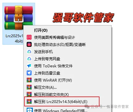 Adobe Lightroom Classic 2025安装包+安装教程安装教程配图