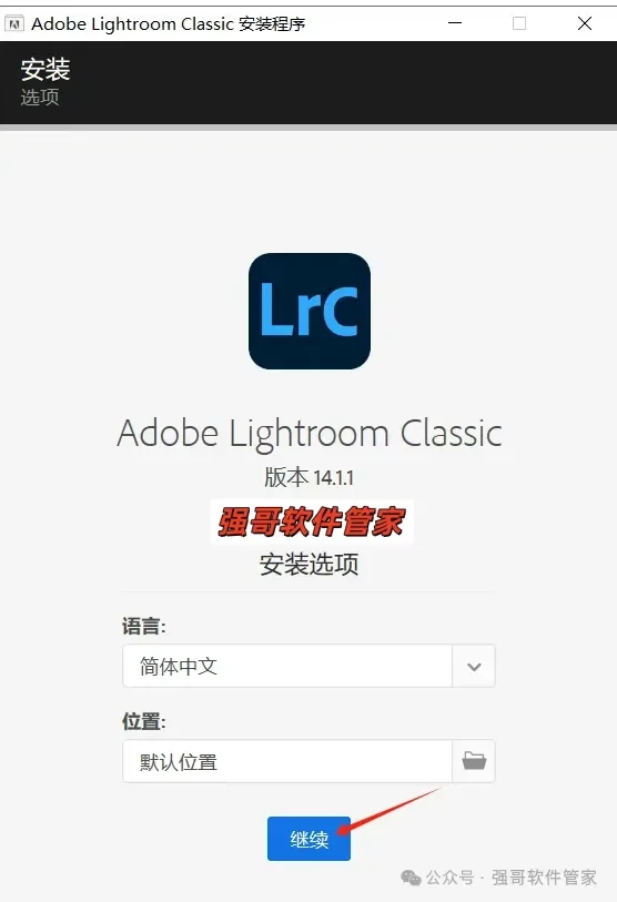 Adobe Lightroom Classic 2025安装包+安装教程安装教程配图 3