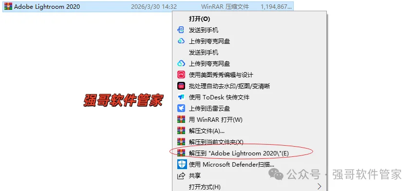 Adobe Lightroom Classic 2020安装包+安装教程安装教程配图