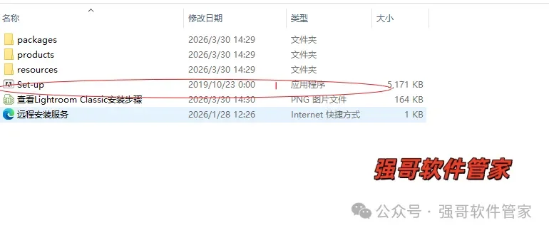 Adobe Lightroom Classic 2020安装包+安装教程安装教程配图 2